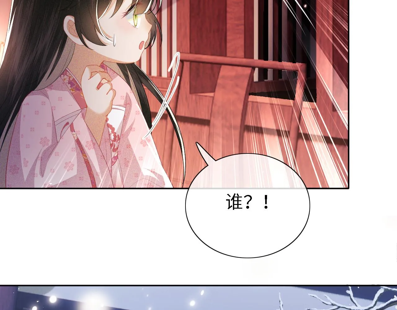 第21话 将计就计 第31页