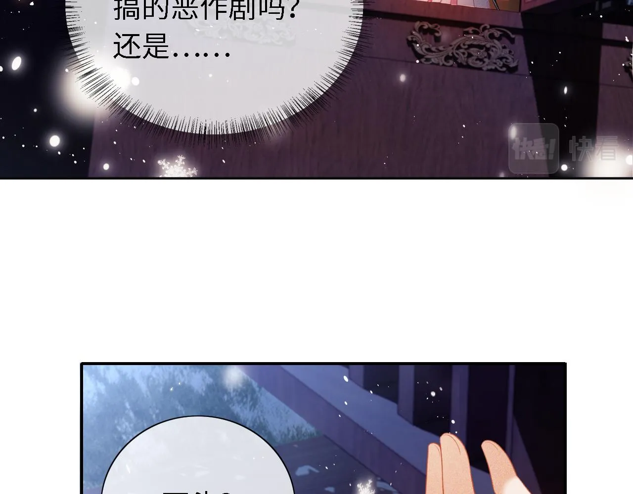 第21话 将计就计 第33页