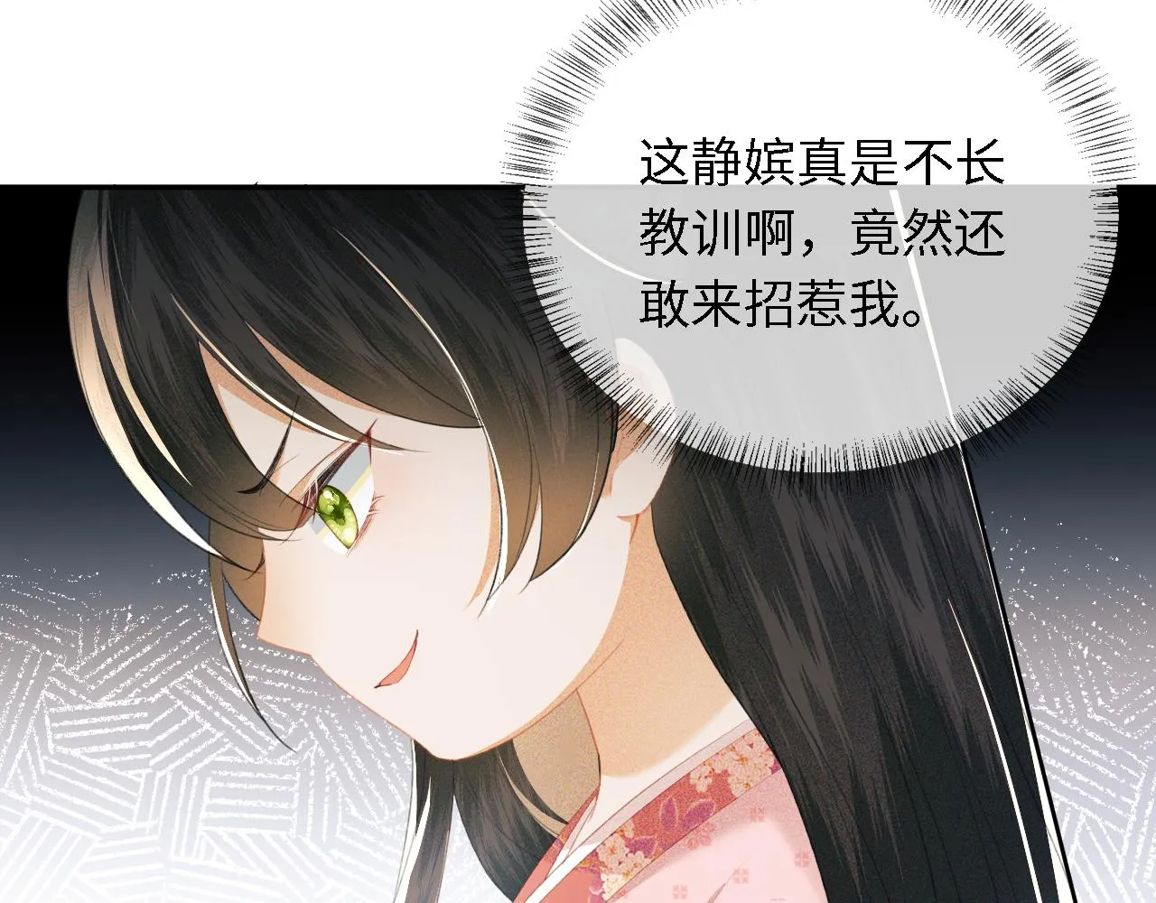 第21话 将计就计 第37页