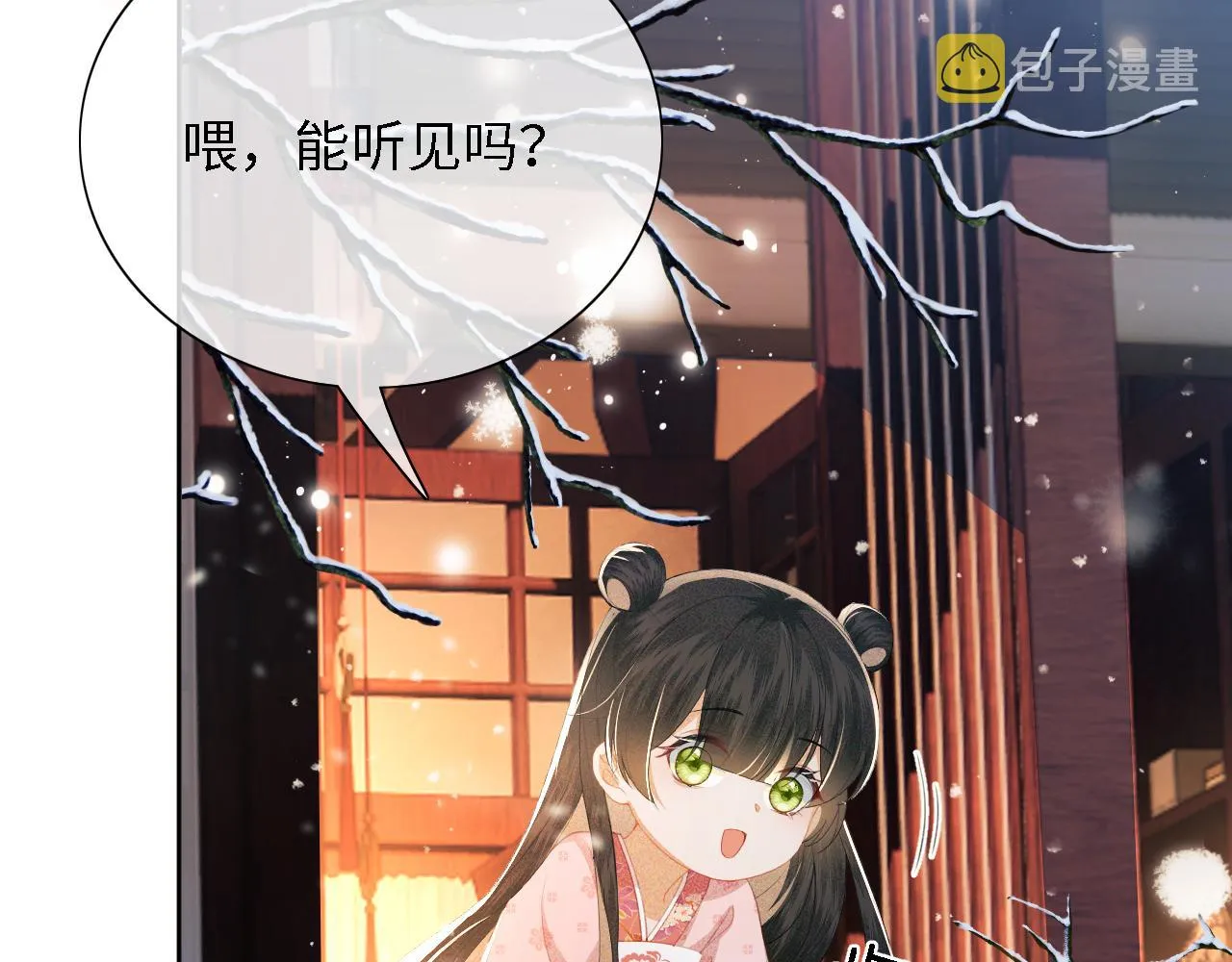 第21话 将计就计 第42页
