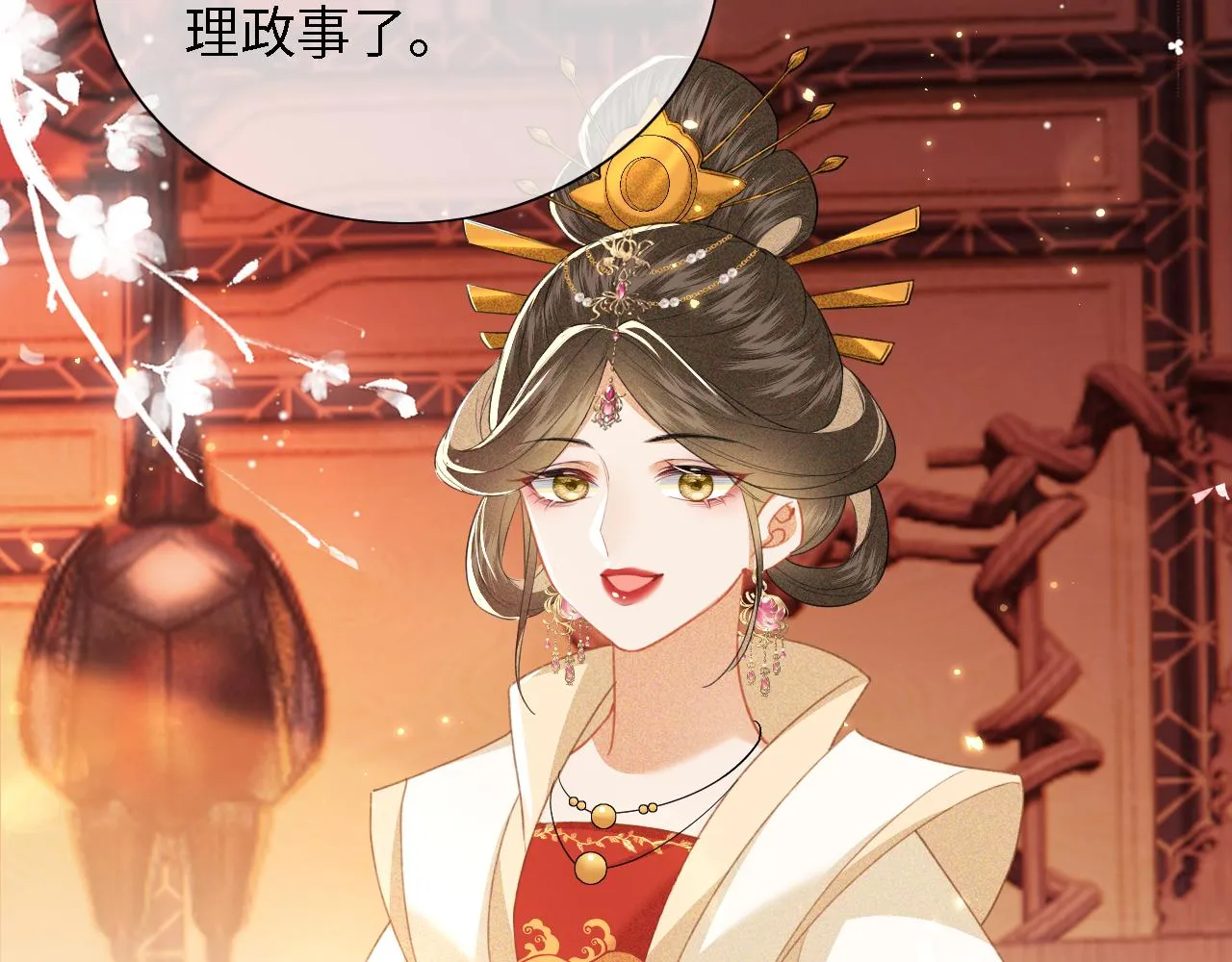 第21话 将计就计 第66页