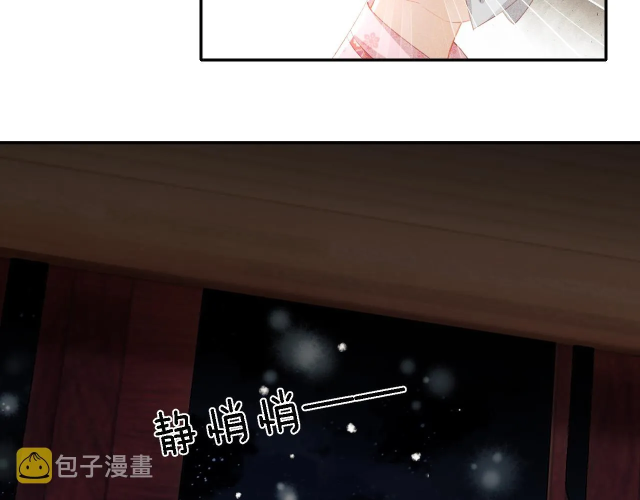 第21话 将计就计 第39页
