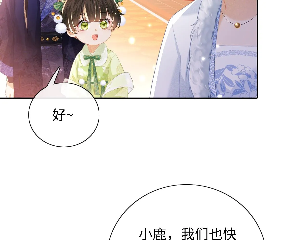 第21话 将计就计 第90页