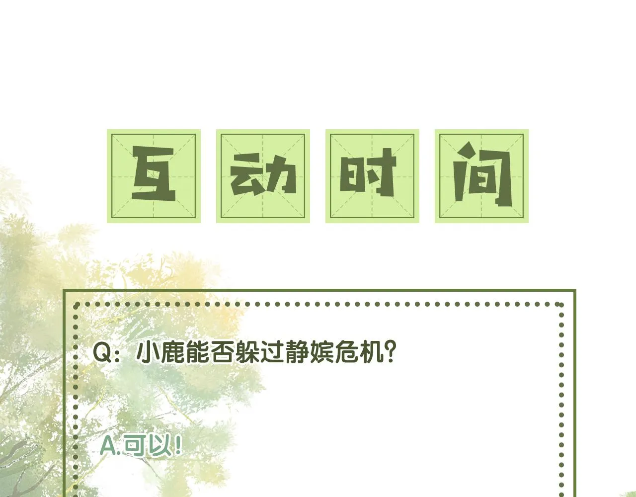 第21话 将计就计 第104页