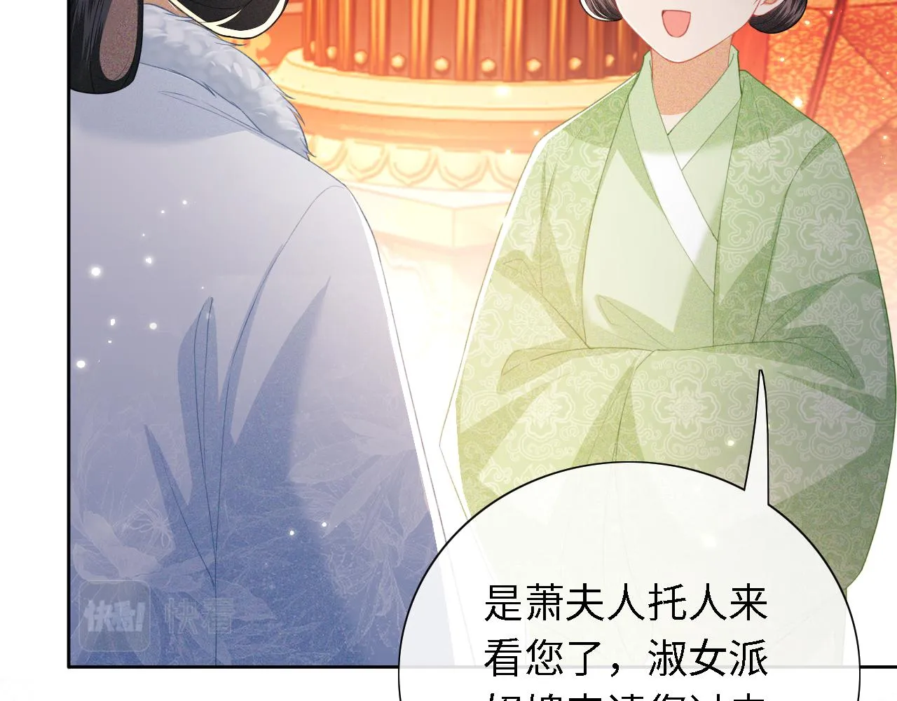 第21话 将计就计 第83页