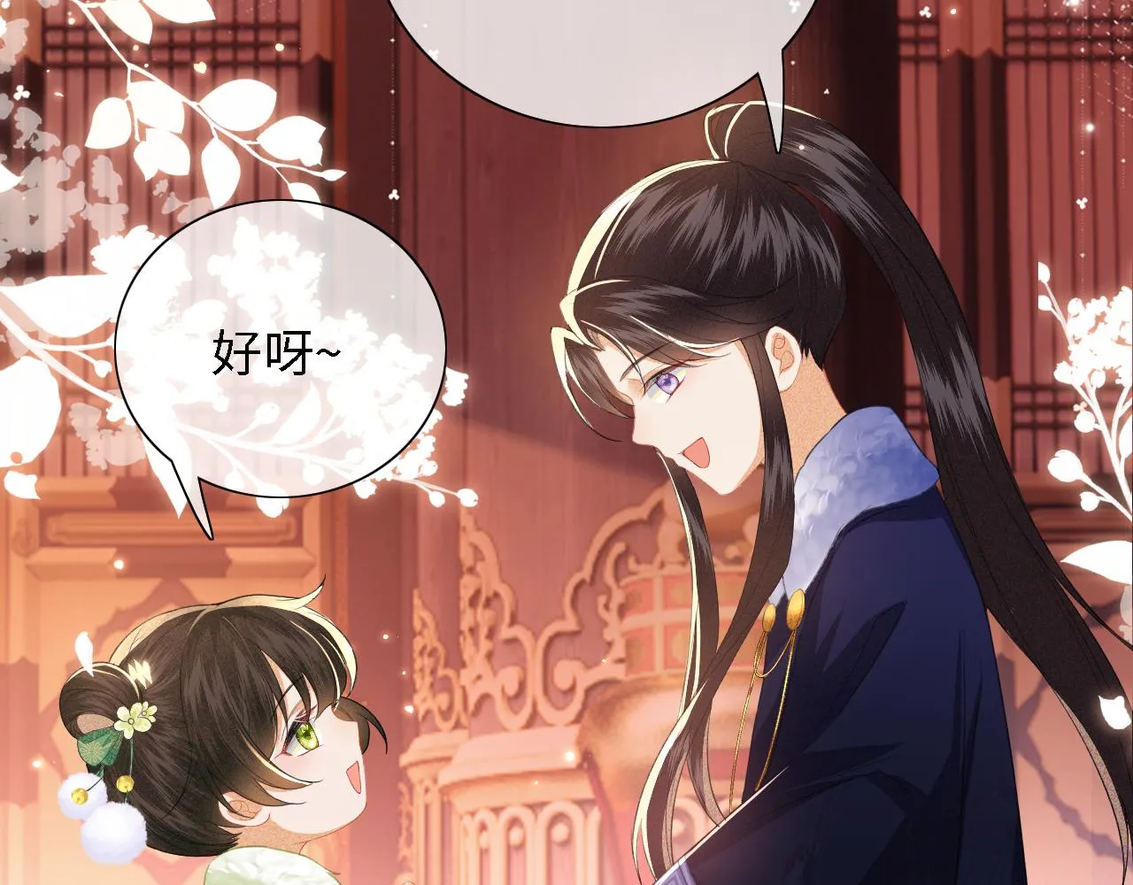 第21话 将计就计 第72页
