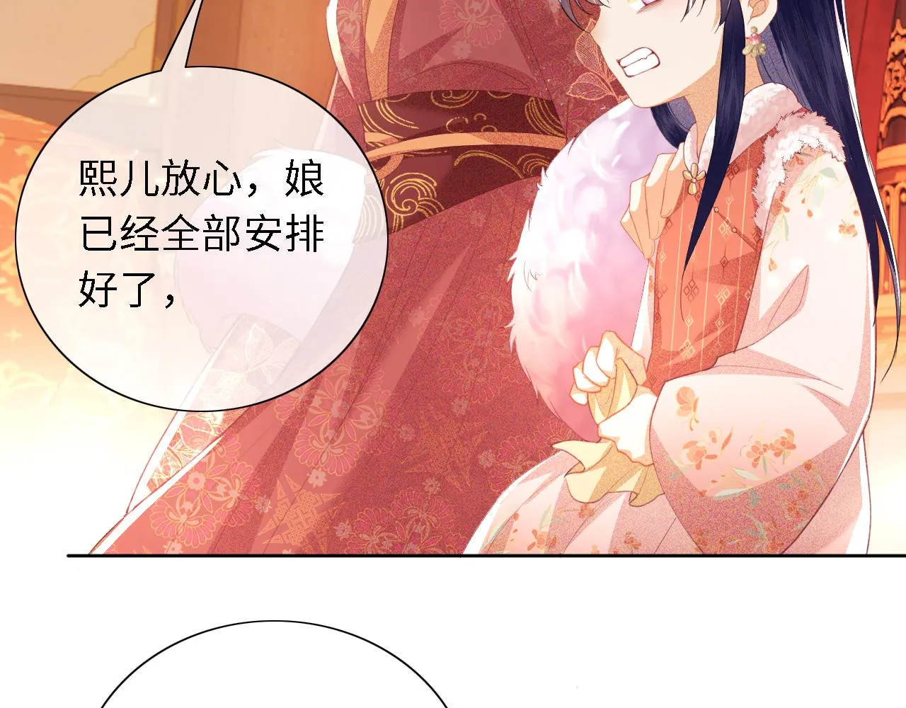 第21话 将计就计 第63页