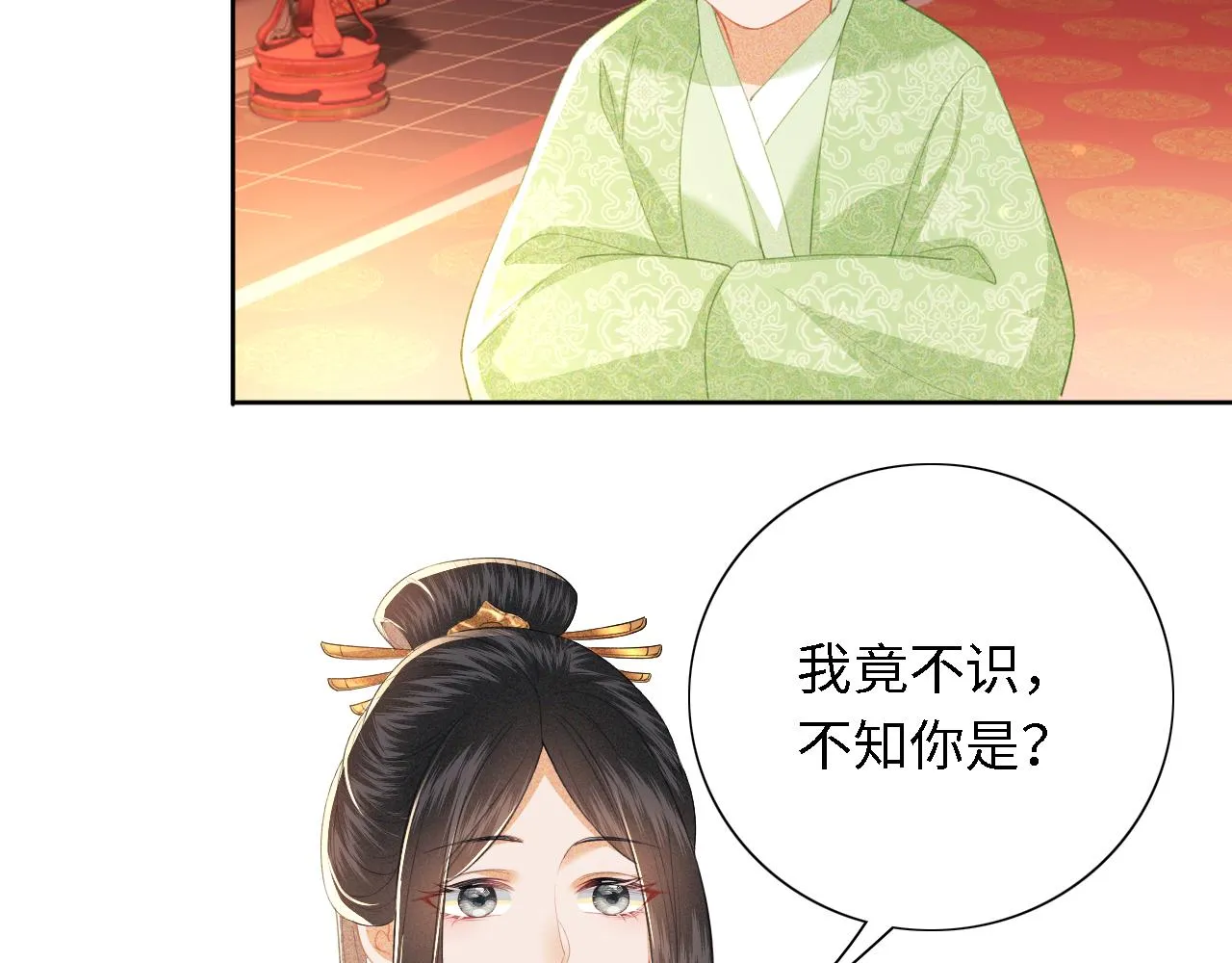 第21话 将计就计 第76页