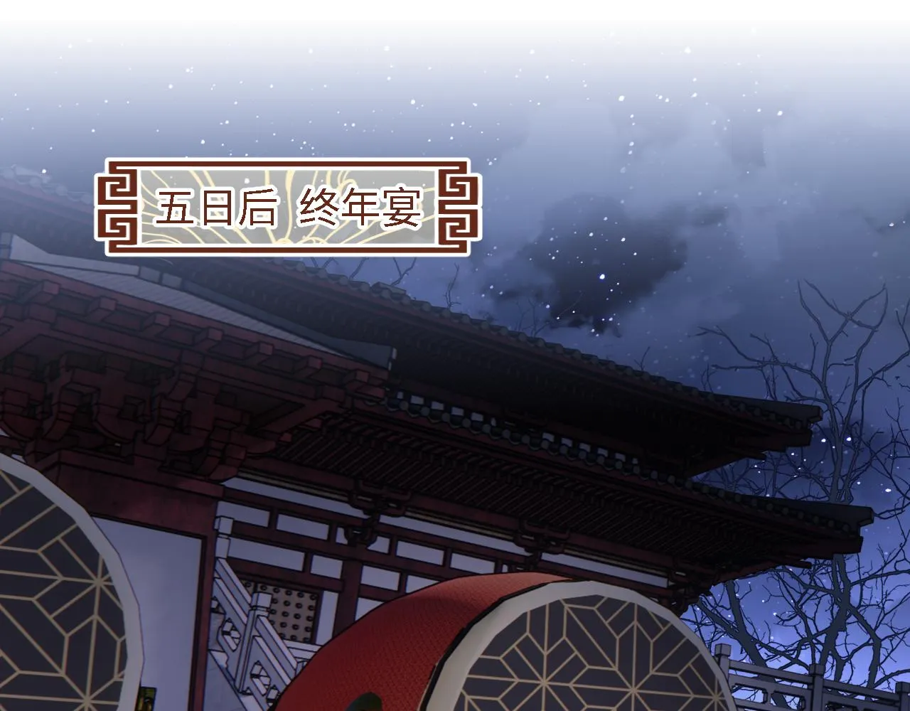 第21话 将计就计 第49页