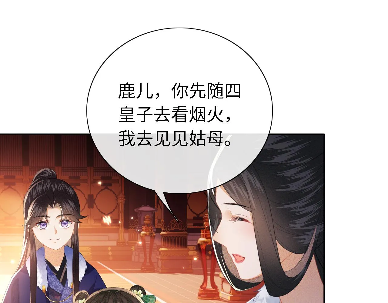 第21话 将计就计 第89页