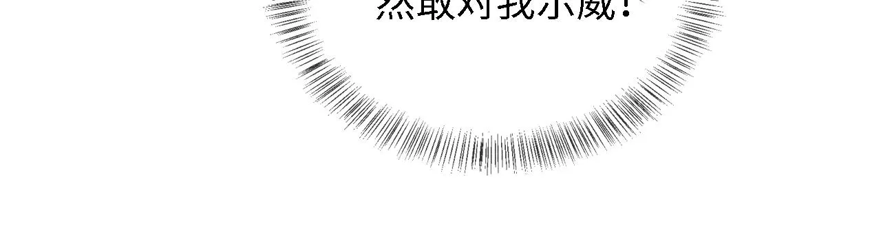 第21话 将计就计 第61页