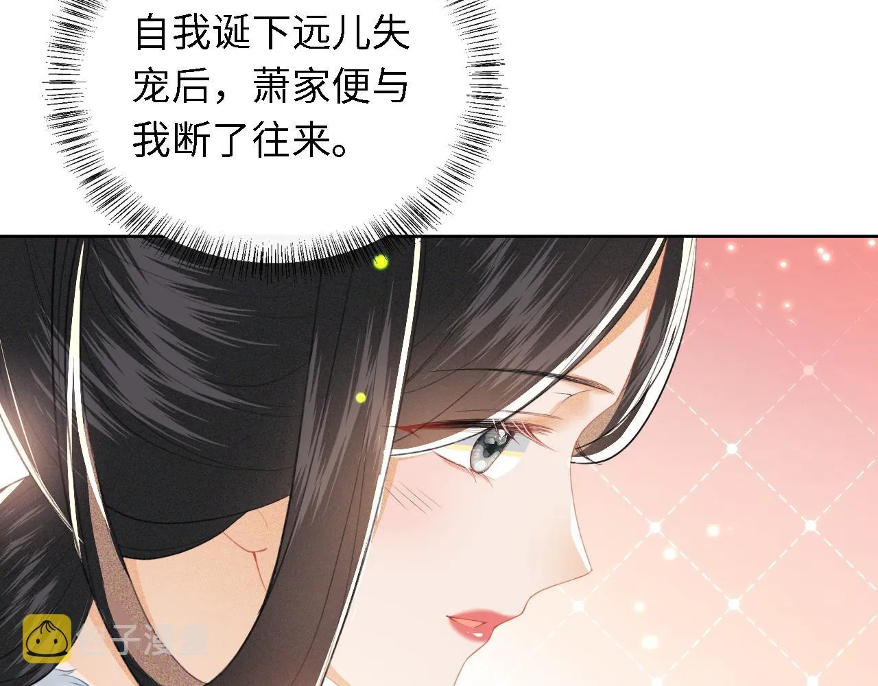 第21话 将计就计 第87页