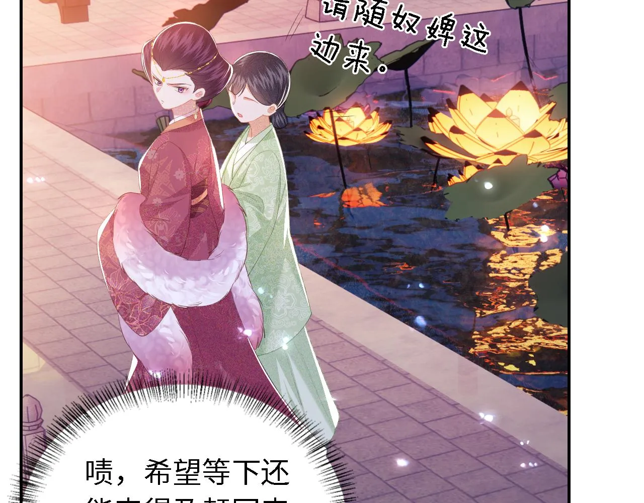 第21话 将计就计 第100页