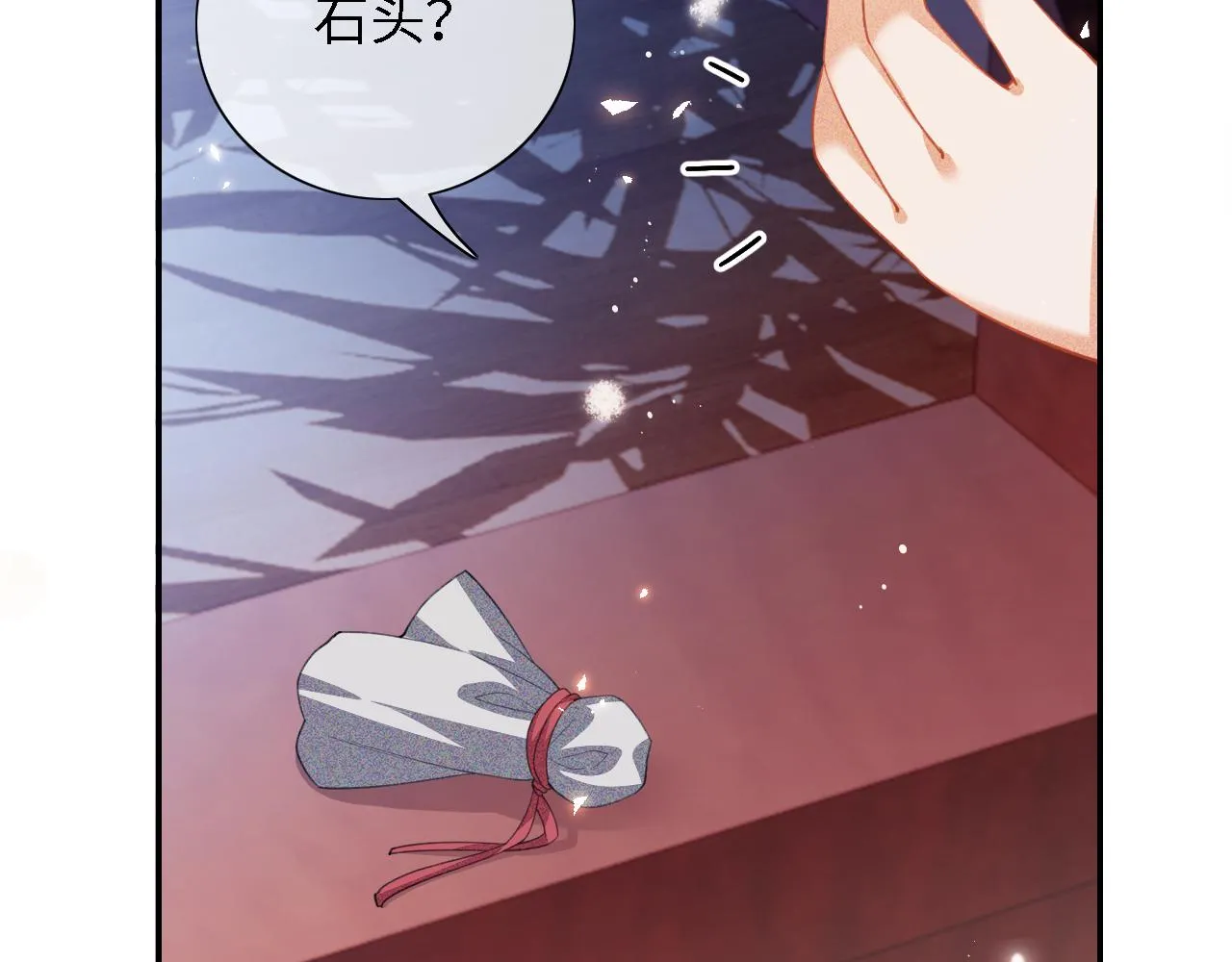 第21话 将计就计 第34页
