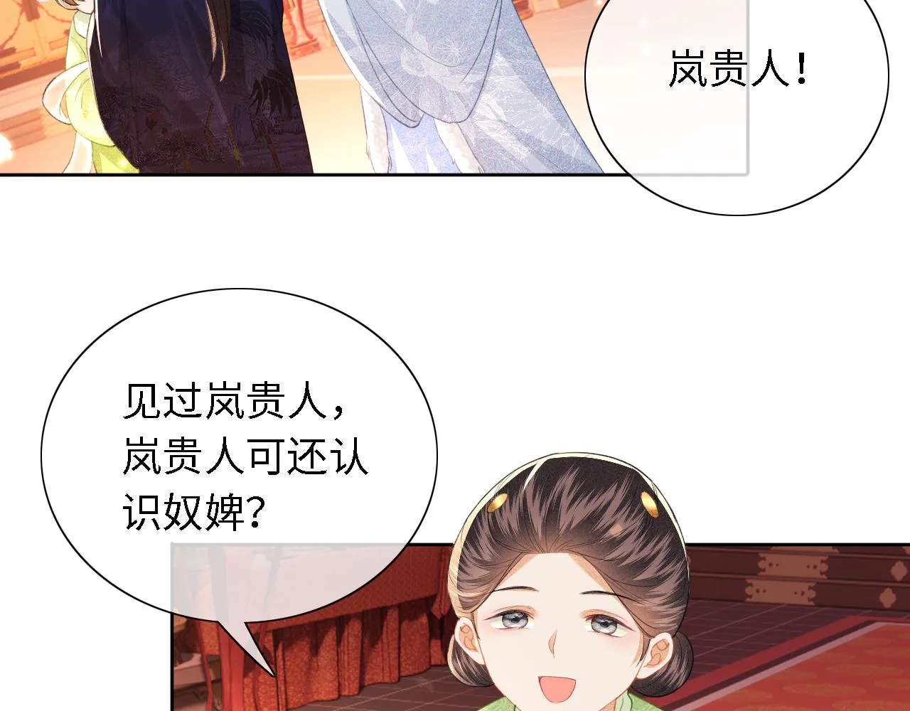 第21话 将计就计 第75页