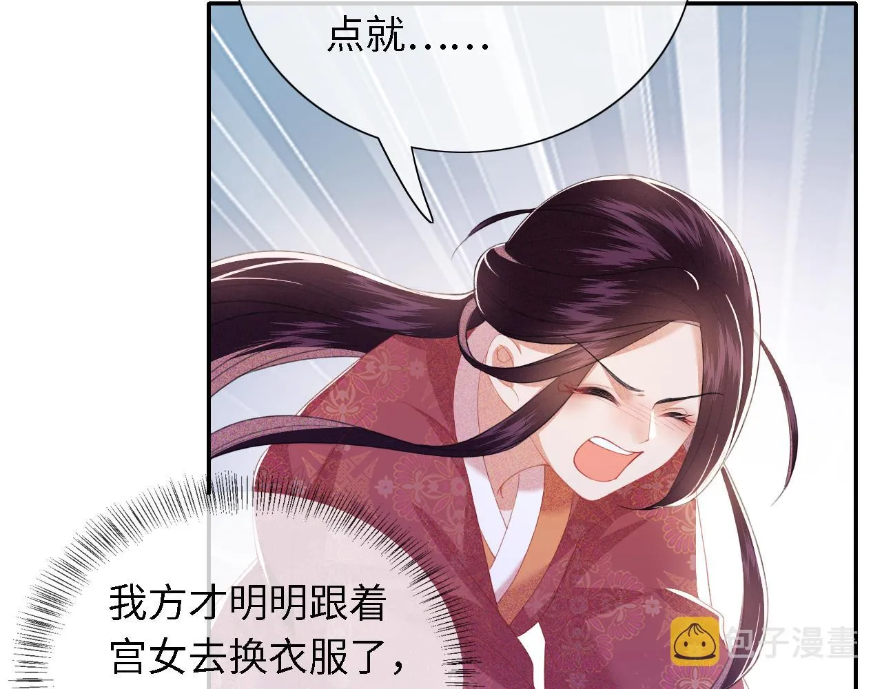 第22话 反杀静嫔 第46页