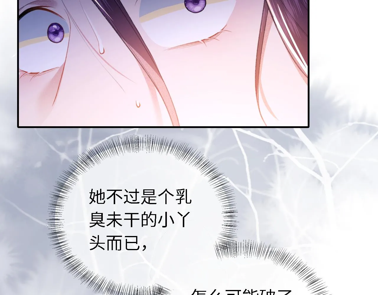 第22话 反杀静嫔 第73页