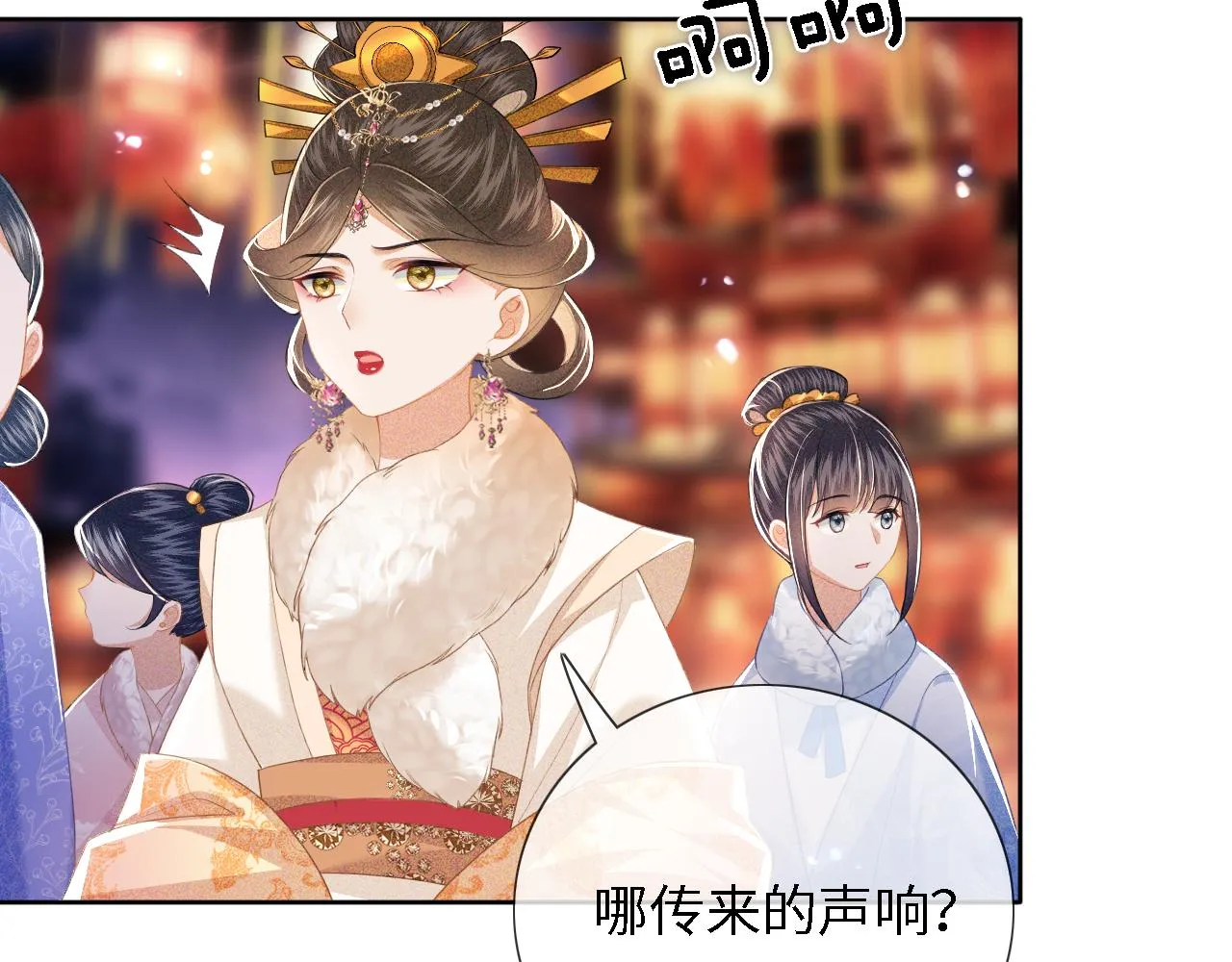 第22话 反杀静嫔 第31页