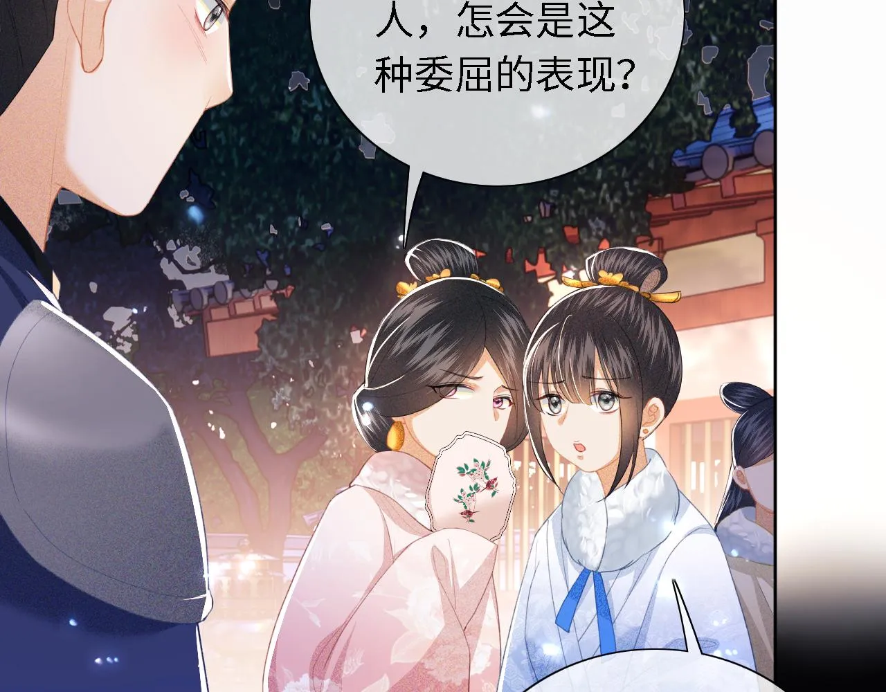 第22话 反杀静嫔 第54页