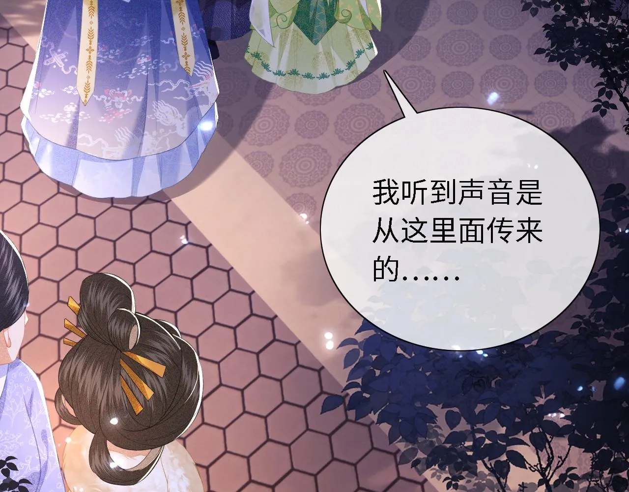 第22话 反杀静嫔 第34页