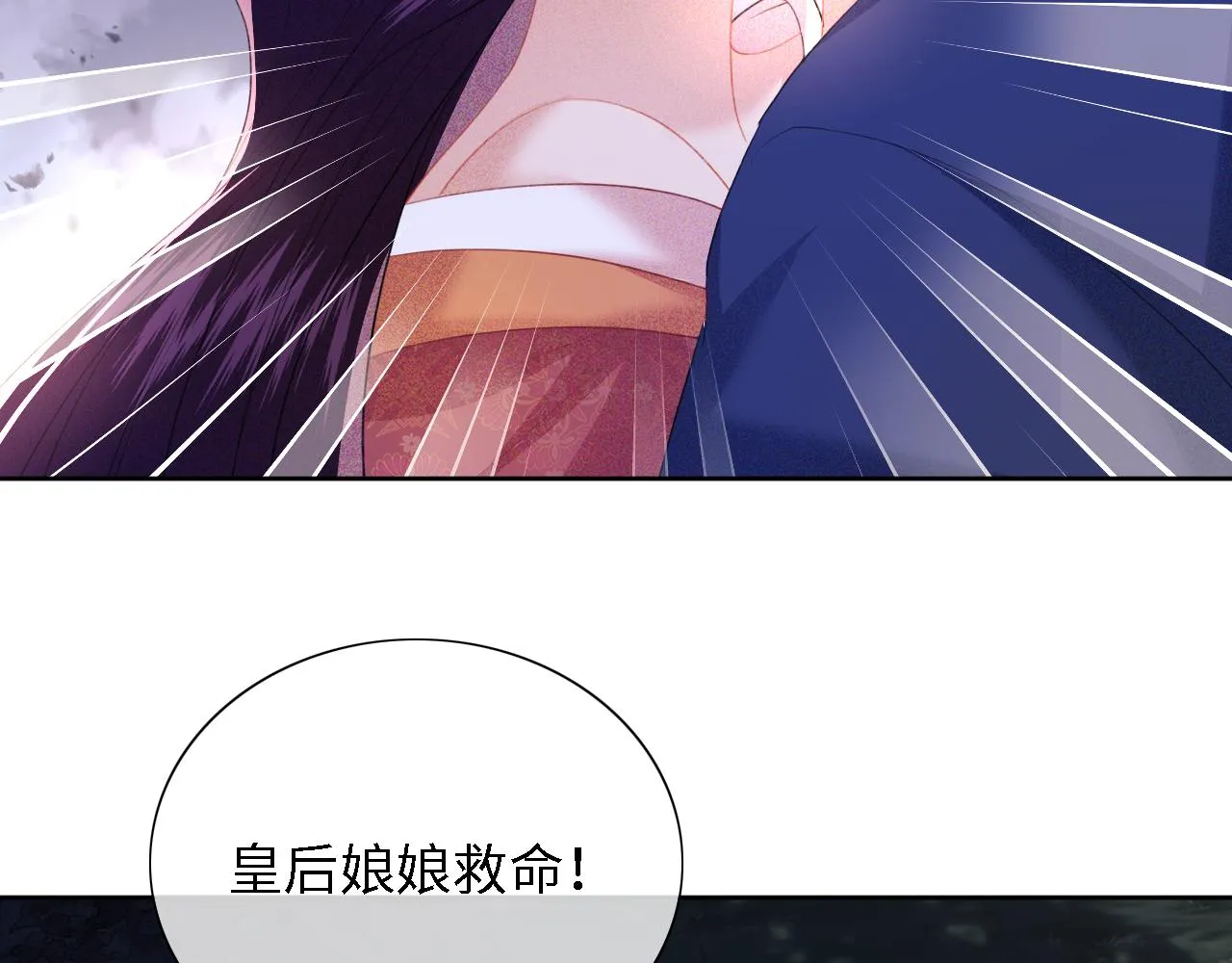 第22话 反杀静嫔 第43页