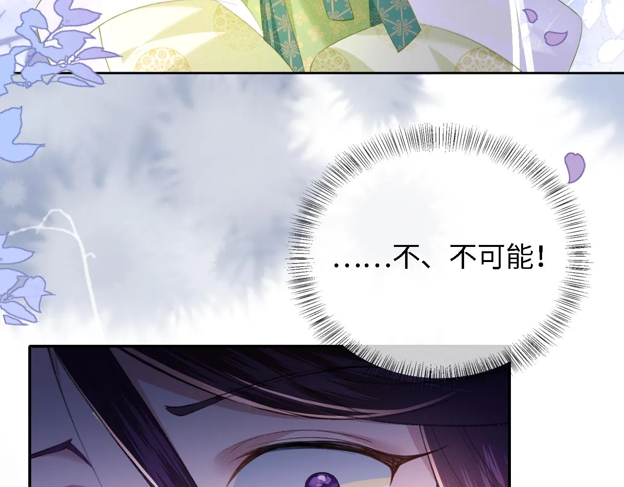 第22话 反杀静嫔 第72页