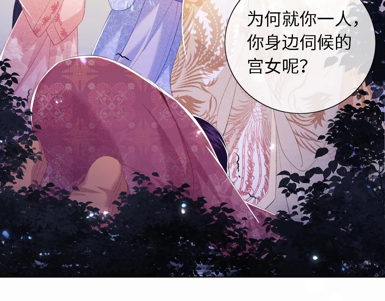 第22话 反杀静嫔 第49页
