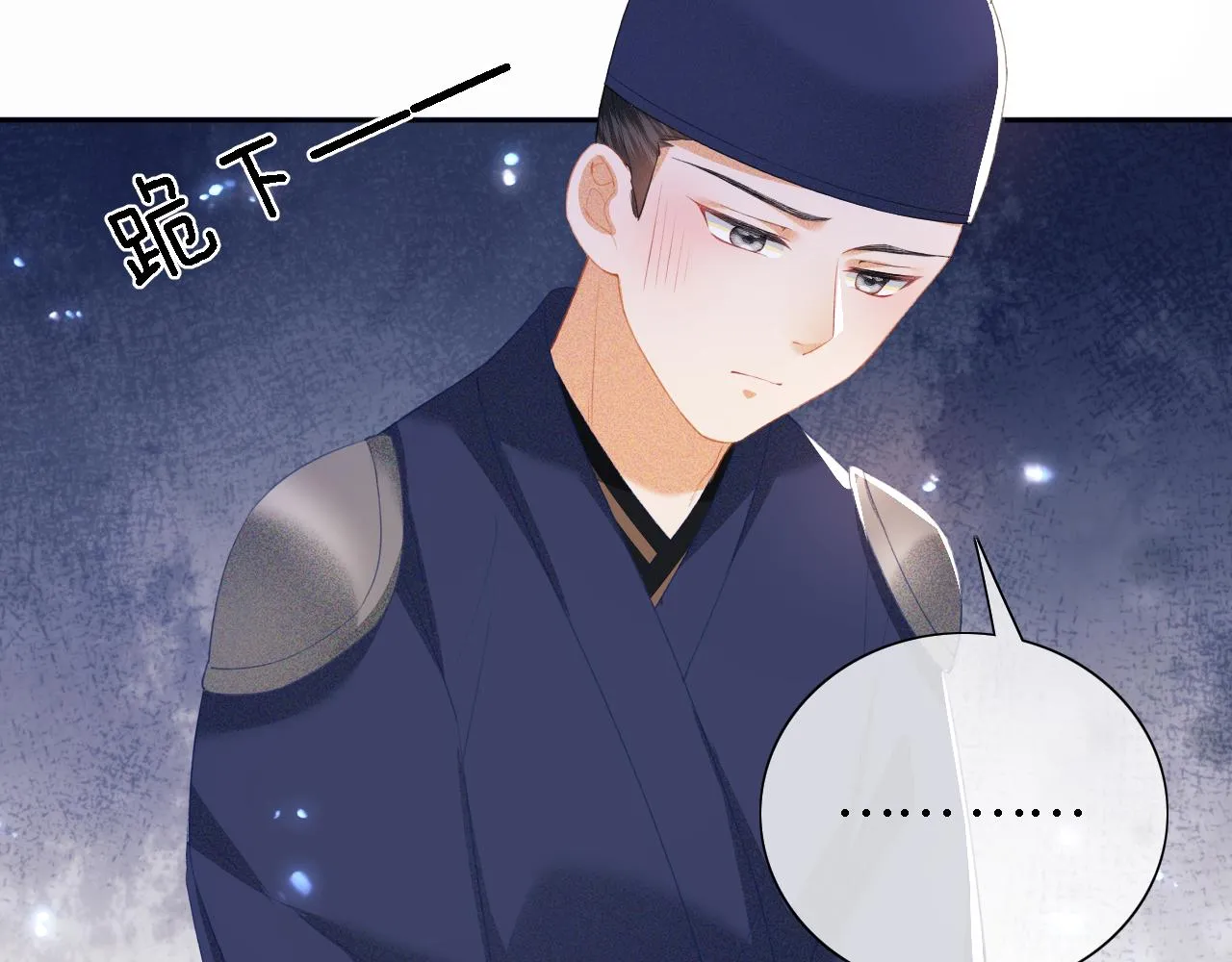 第22话 反杀静嫔 第52页