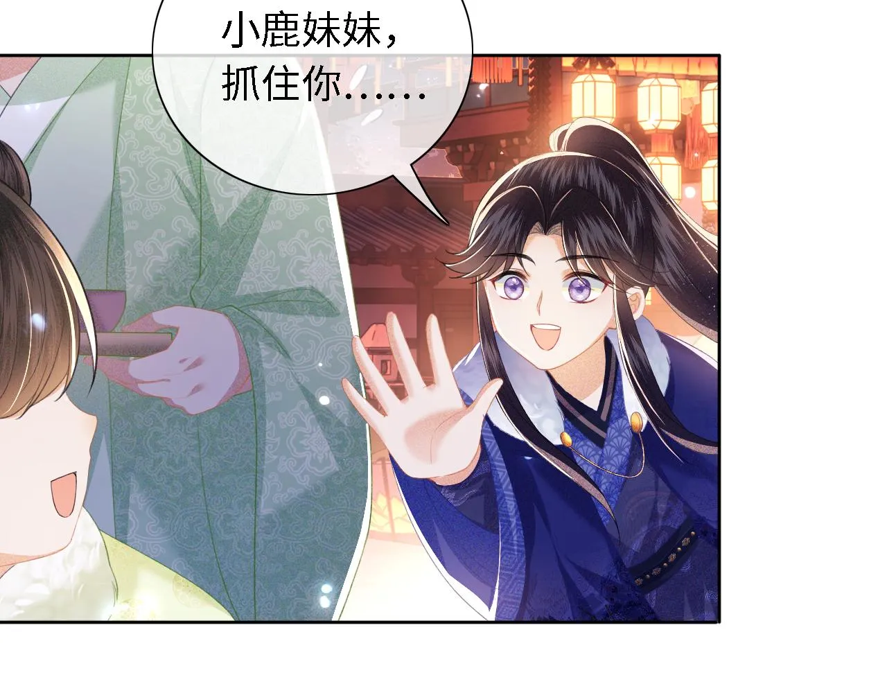 第22话 反杀静嫔 第15页