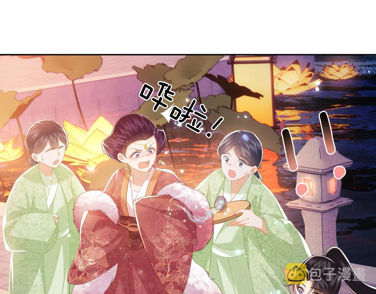第22话 反杀静嫔 第18页
