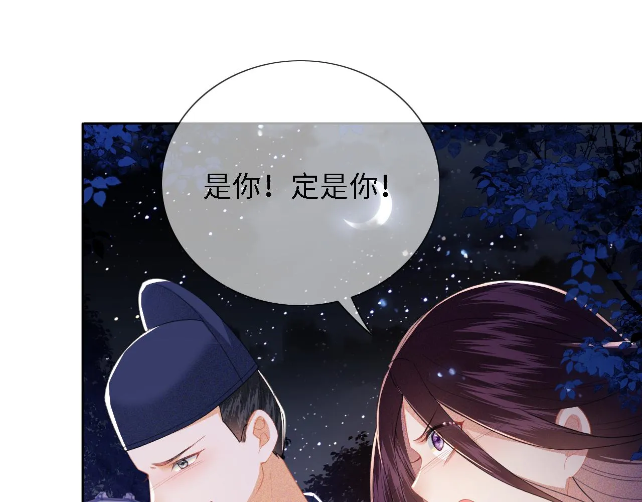 第22话 反杀静嫔 第63页