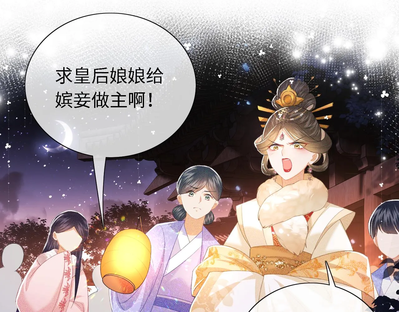 第22话 反杀静嫔 第48页
