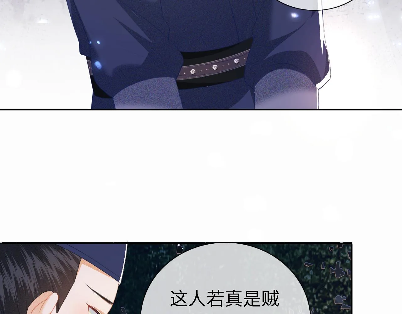第22话 反杀静嫔 第53页