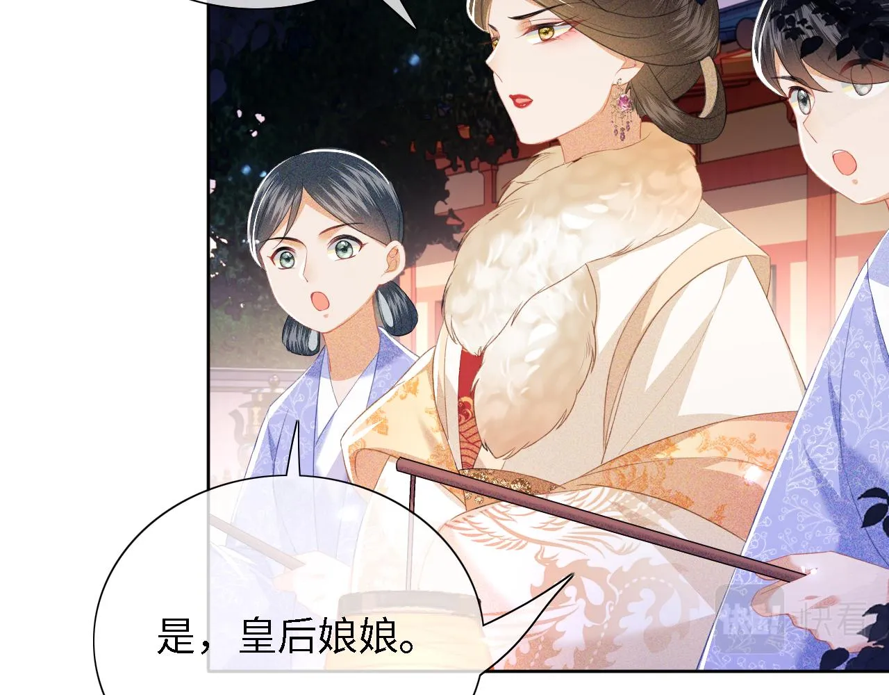 第22话 反杀静嫔 第36页