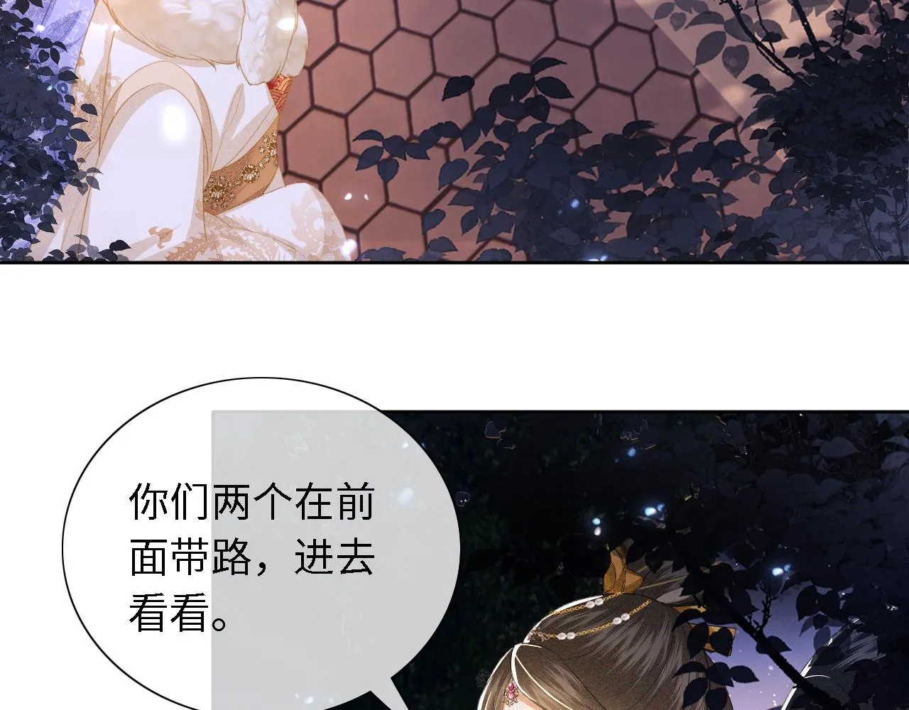 第22话 反杀静嫔 第35页