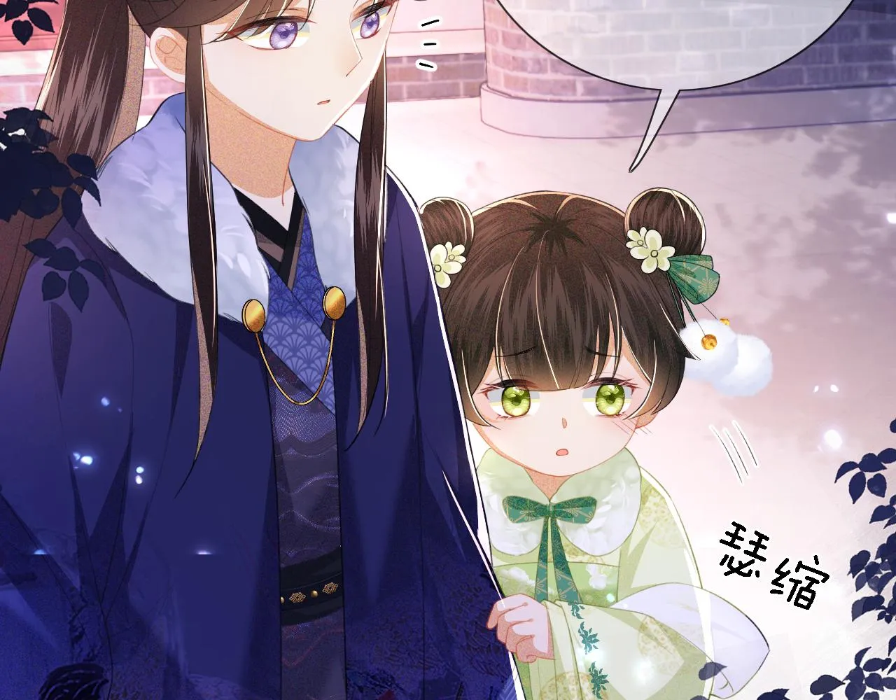 第22话 反杀静嫔 第75页