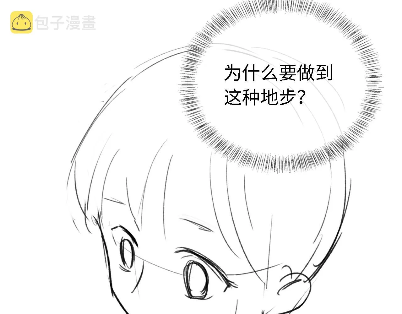 第22话 反杀静嫔 第85页