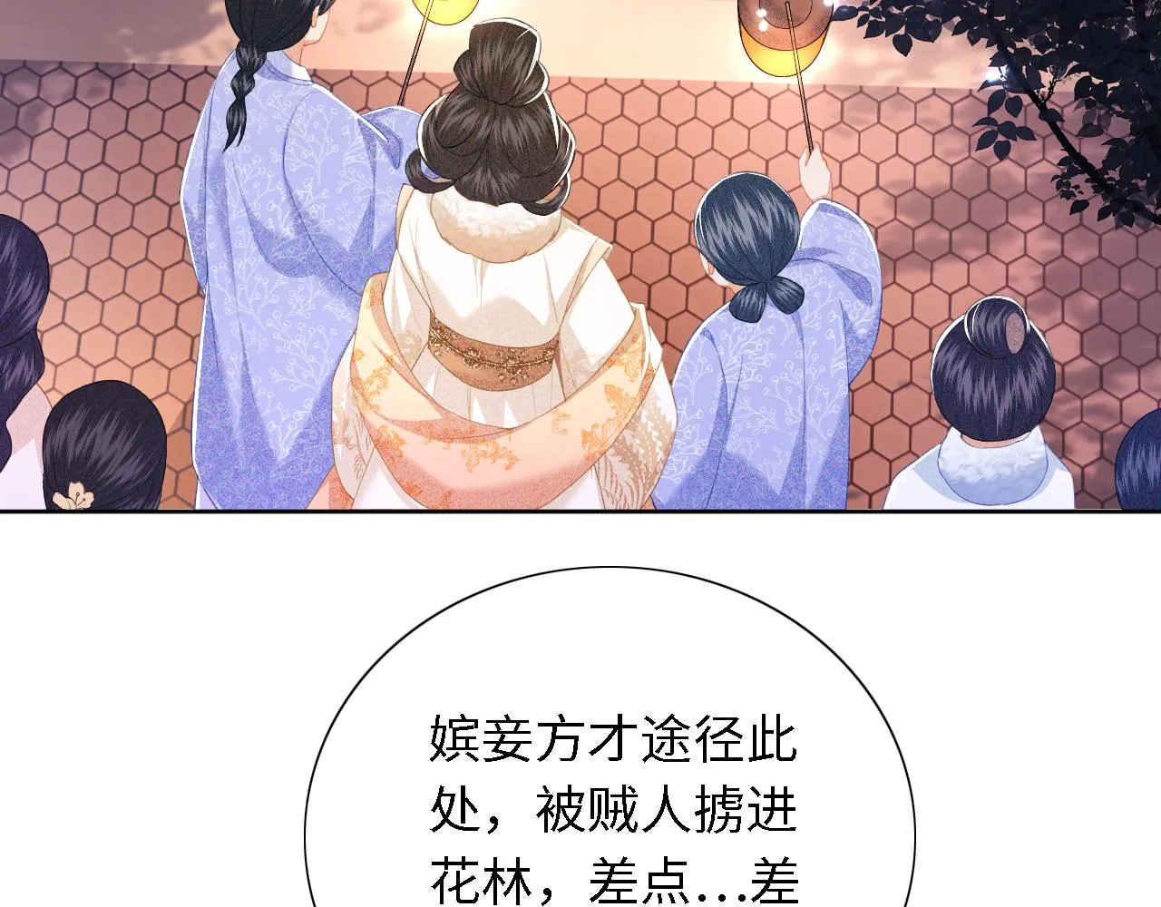 第22话 反杀静嫔 第45页