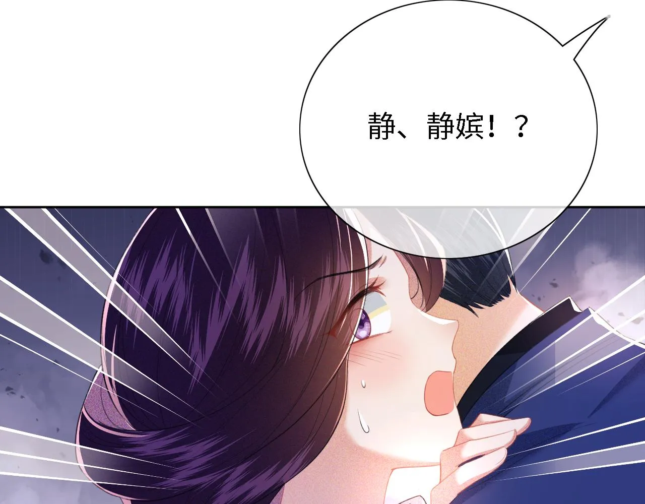 第22话 反杀静嫔 第42页
