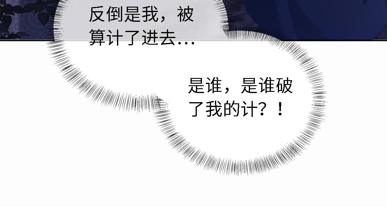 第22话 反杀静嫔 第62页