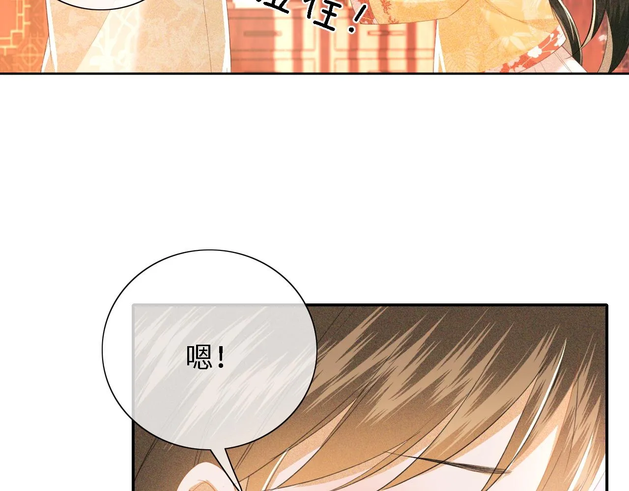 第23话 小鹿，别看了 第107页