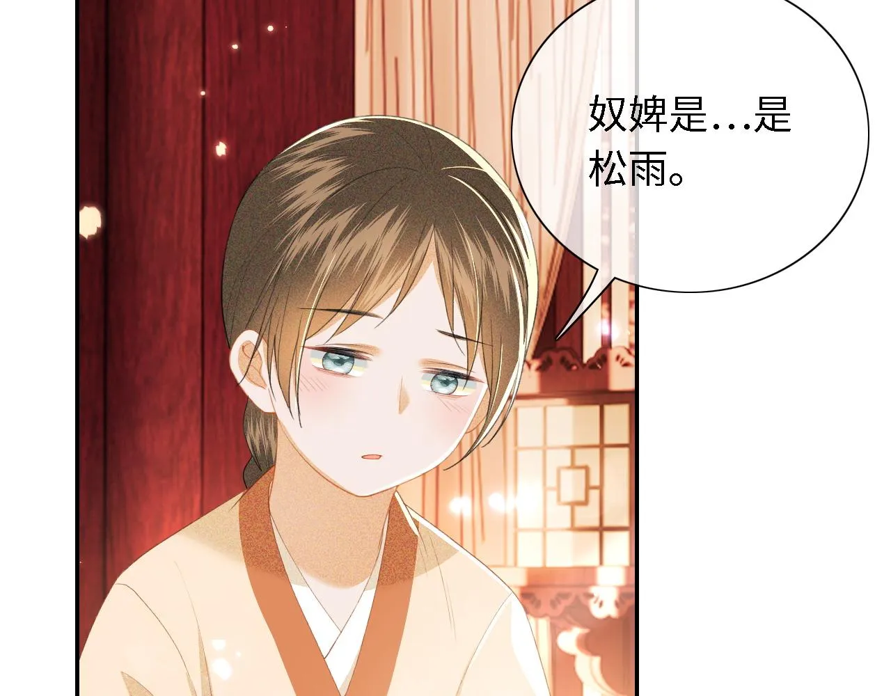 第23话 小鹿，别看了 第104页