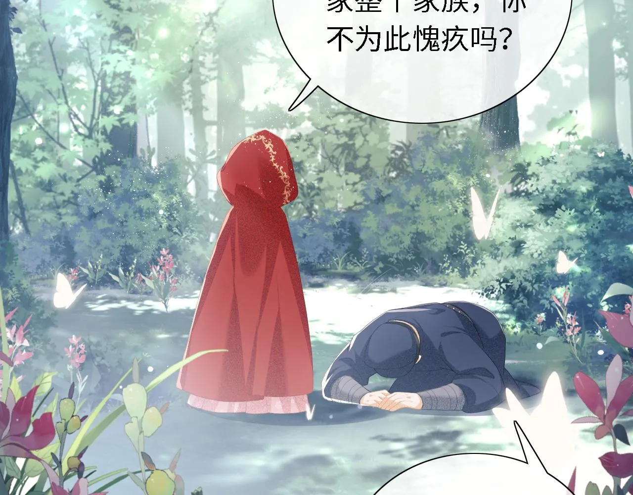 第23话 小鹿，别看了 第69页