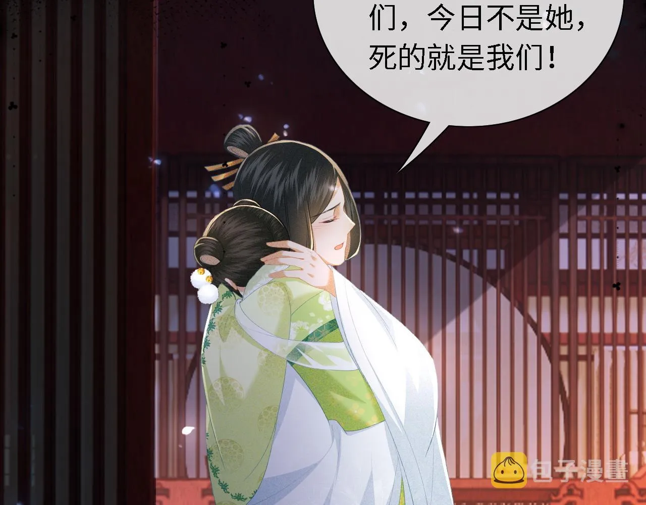 第23话 小鹿，别看了 第84页