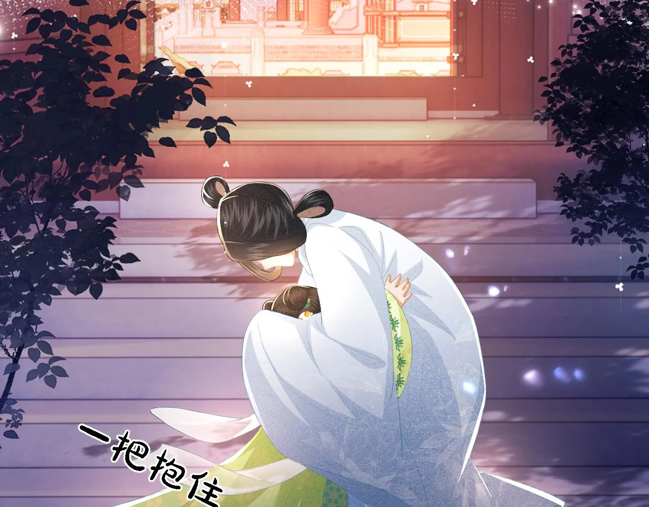 第23话 小鹿，别看了 第61页