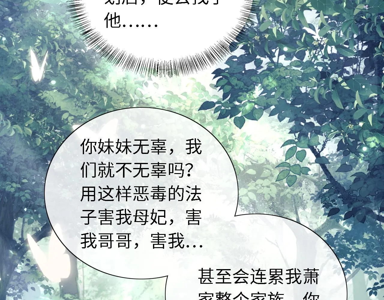 第23话 小鹿，别看了 第68页