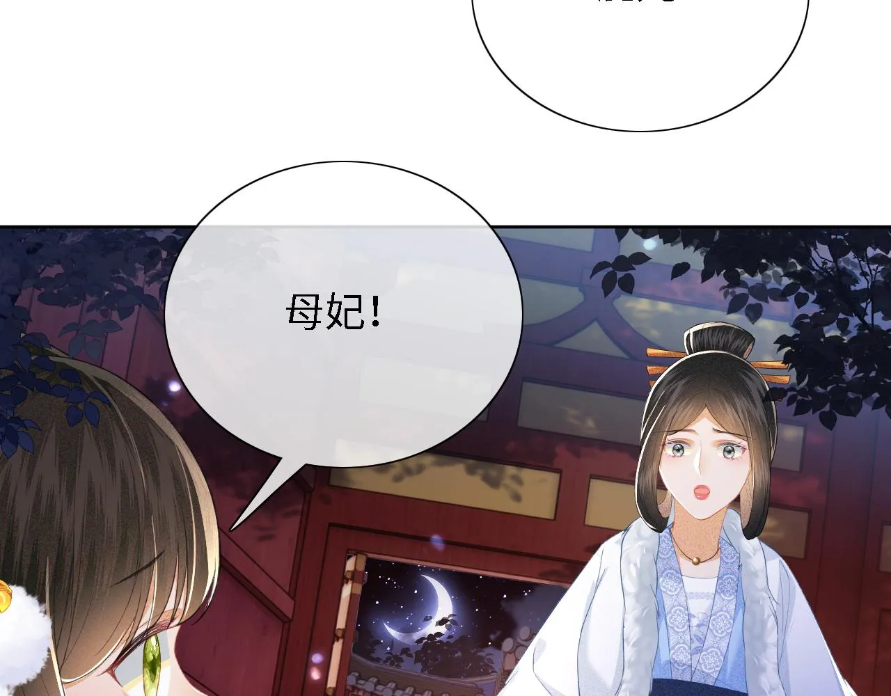 第23话 小鹿，别看了 第59页