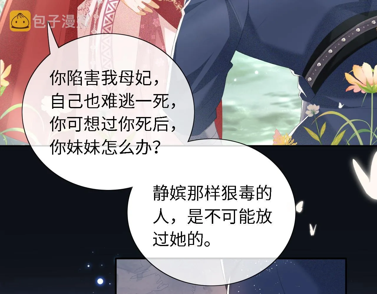 第23话 小鹿，别看了 第71页