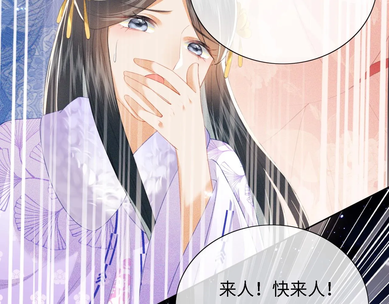第23话 小鹿，别看了 第32页