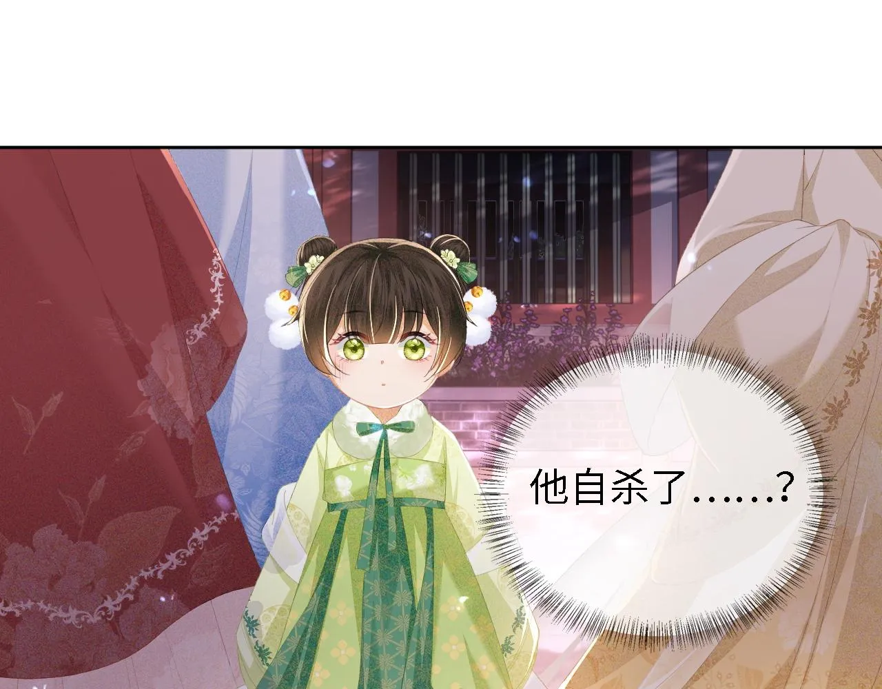 第23话 小鹿，别看了 第35页